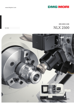 NLX 2500 - DMG MORI 製品情報サイト