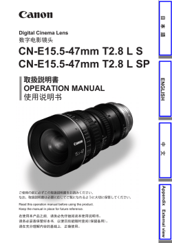 CN-E15.5-47mm T2.8 LS CN-E15.5