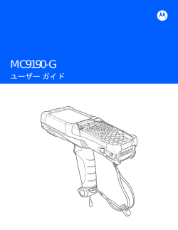 MC9190-G - Motorola Solutions