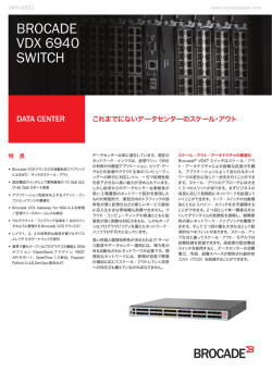 Brocade VDX 6940 Switch data sheet