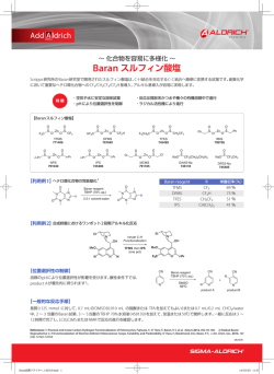 Baran スルフィン酸塩 - Sigma