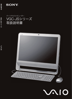 VGC-JS Series