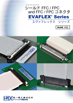 EVAFLEX Catalog