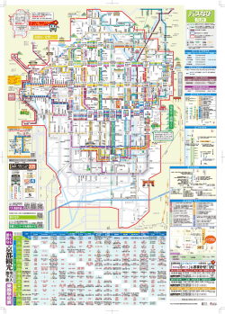 バスなび日本語版（路線面）(PDF形式, 3.92MB)