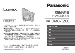 品番 DMC-TZ60
