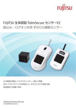 ダウンロード - Fujitsu