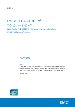 EMC VSPEX End-User Computing: VMware Horizon