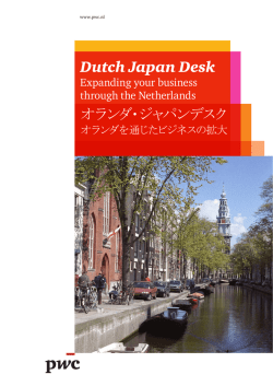 Dutch Japan Desk