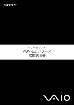 VGN-BZ シリーズ