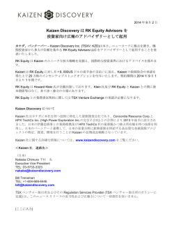 Kaizen Discovery は RK Equity Advisors を 投資家向け広報の