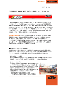 2015 JNCC 及び WEX KTMサポート体制のお知らせ