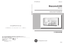 [PDF]Biacore A100 日本語取扱説明書