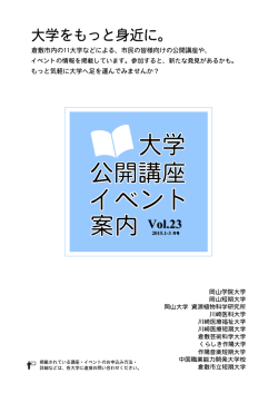 PDF版 - 倉敷市