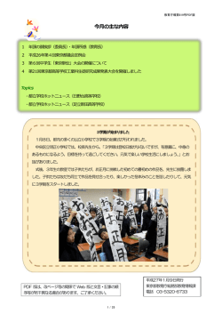 印刷用簡易PDF版 - 東京都教育委員会ホームページ