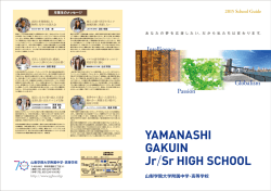 YAMANASHI GAKUIN Jr /Sr HIGH SCHOOL