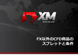 新商品 - XM