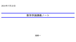 pdf file - 琉球大学理学部数理科学科