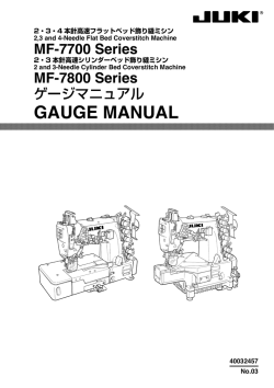MF-7700 Series - College Sewing Machine Parts Ltd