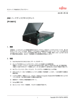 JX60 ハードディスクキャビネット [PY