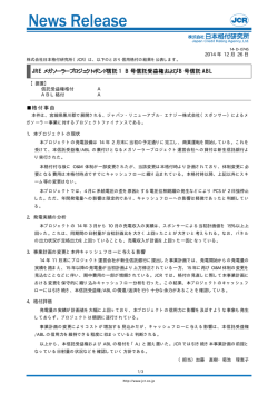 B 号信託受益権 - 日本格付研究所
