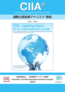 CIIA -opening doors to an international career
