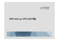 SRX dial-up VPN (NCP編)