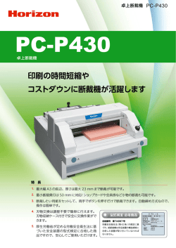 PC-P430