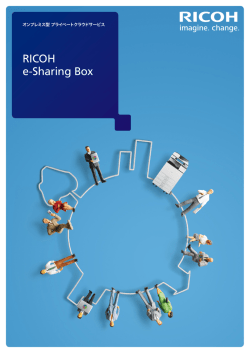 RICOH e-Sharing Box