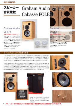 Graham Audio LS-5/9 Cabasse EOLE3 Graham Audio LS-5/9