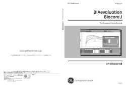 BIAevaluation for Biacore J