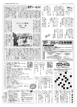 クロスワードパズル - 愛知県職員生活協同組合