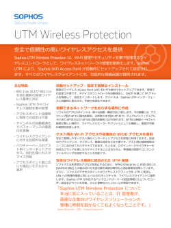 UTM Wireless Protection