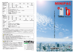 MINIPAC 小型パッケージタイプ Remora/FUTURE GUARD