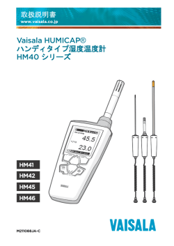 HM40 User`s Guide in Japanese M211088JA-C