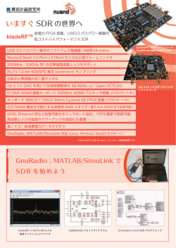 nuand社のSDR製品カタログ