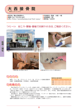 企業紹介ガイドブック2015-2（PDF：5.3MB）