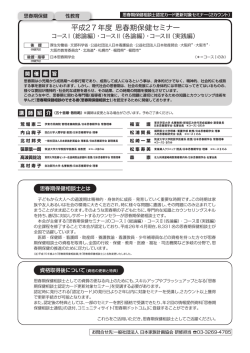 開催要領PDF - 日本家族計画協会