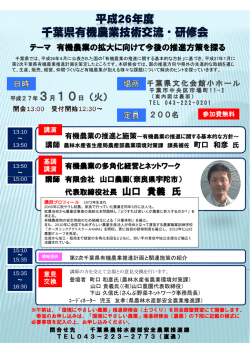 研修会ちらし（PDF：1221KB）