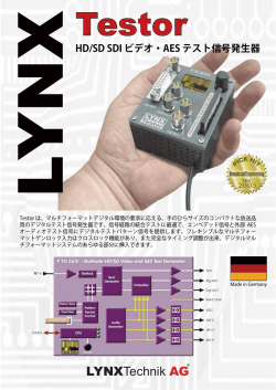 LYNXTechnik AG® - リンクステクニック日本事務所