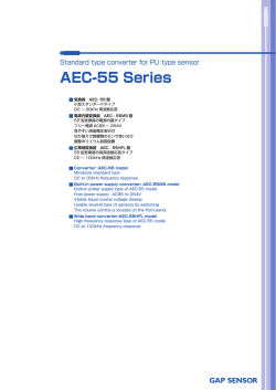 AEC-55 Series