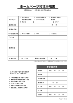 PDF形式 - 栃木県シルバー大学校中央校 学生自治会