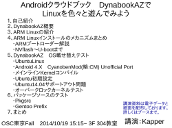 Netwalker osc Tokyo2014 beta
