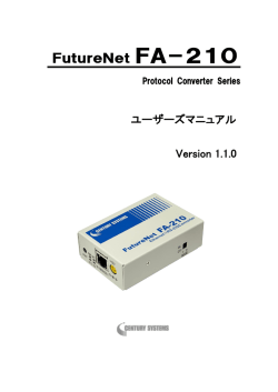 FutureNet FA-210 - CENTURY SYSTEMS