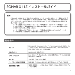 SONAR X1 LE インストールガイド CPU ／クロック. Intel