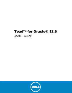 Toad for Oracle インストールガイド - Support