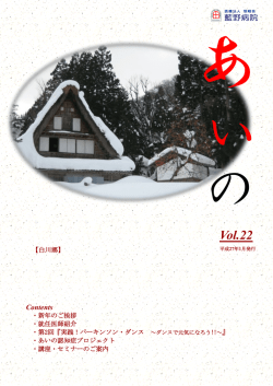 Vol.22 - 医療法人 恒昭会