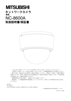 NC-8600A AA