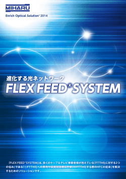 FLEX FEED ®SYSTEM