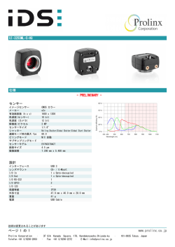 UI-3250ML-C-HQ ページ 1 の 1 www.prolinx.co.jp 仕様