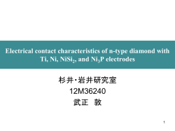 Electrical contact characteristics of n